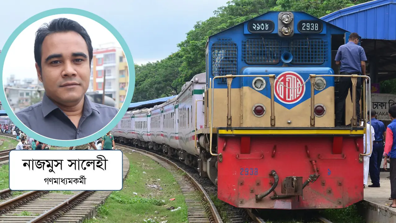বাংলাদেশ রেলওয়ে : সক্ষমতার চেয়ে দুর্বলতা বেশি!