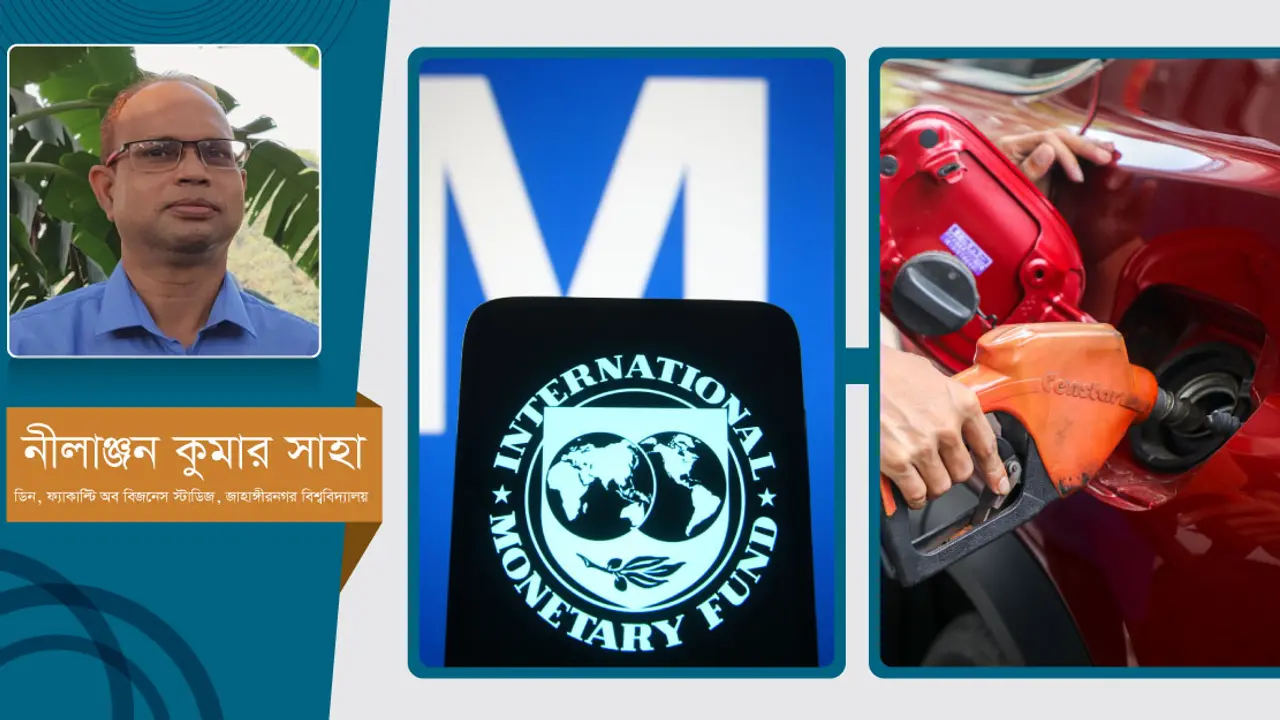আইএমএফের ঋণ : জ্বলছে কি জ্বালানি বাজার?