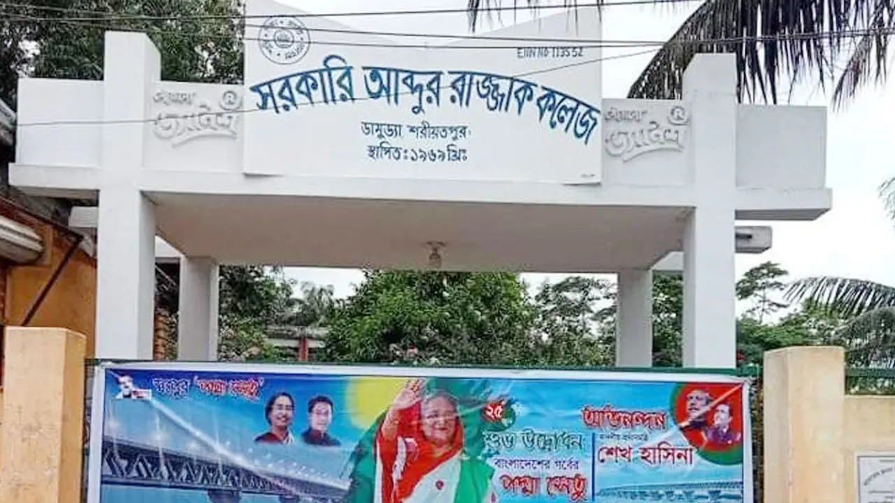 ডামুড্যায় কলেজে শিক্ষার্থীদের স্মার্টফোন ব্যবহার নিষিদ্ধ