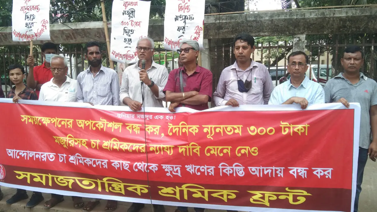 চা-শ্রমিকদের মজুরি ৩০০ টাকা নির্ধারণের দাবি