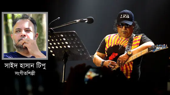 আইয়ুব বাচ্চু : রুপালি গিটার ফেলে