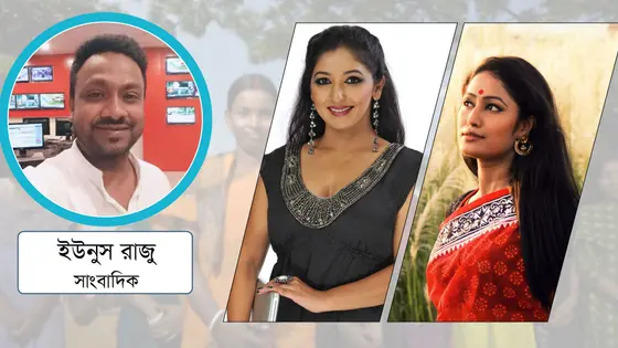 নারীর প্রতি বুলি আর গালি