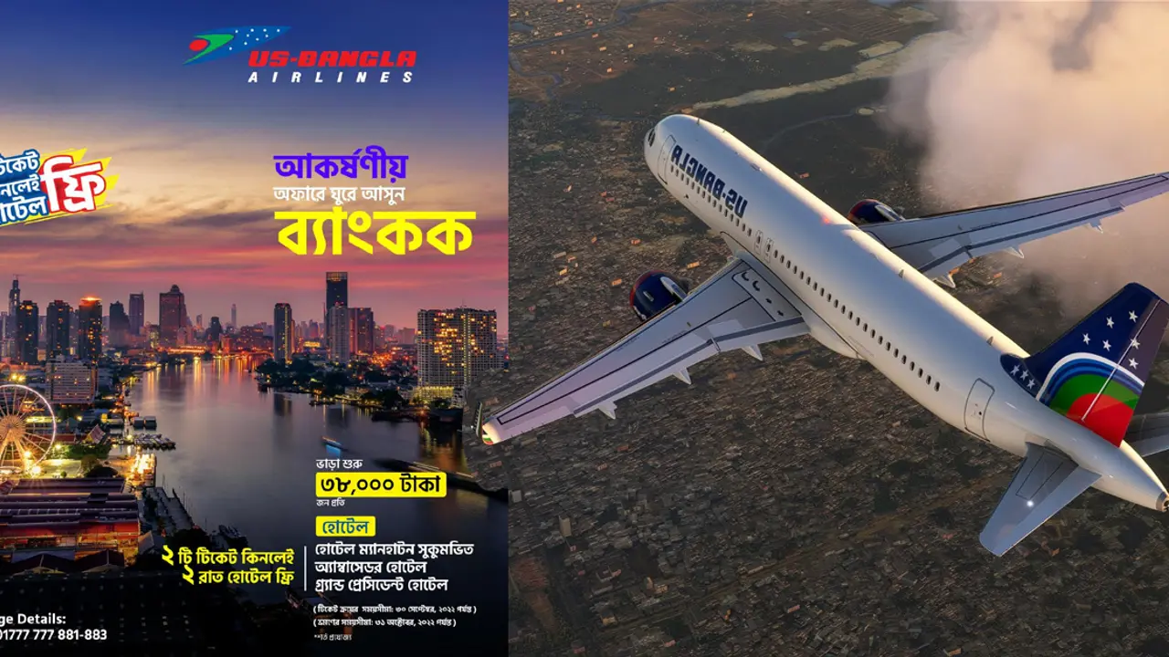 ইউএস-বাংলার ব্যাংকক রুটে ‘টিকিট কিনলেই হোটেল ফ্রি’ অফার