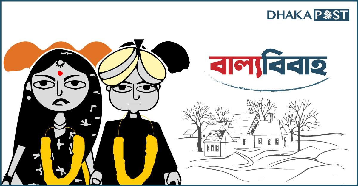 বাল্যবিবাহ নিরুৎসাহিত করতে এনআইডি বাধ্যতামূলক করার সুপারিশ