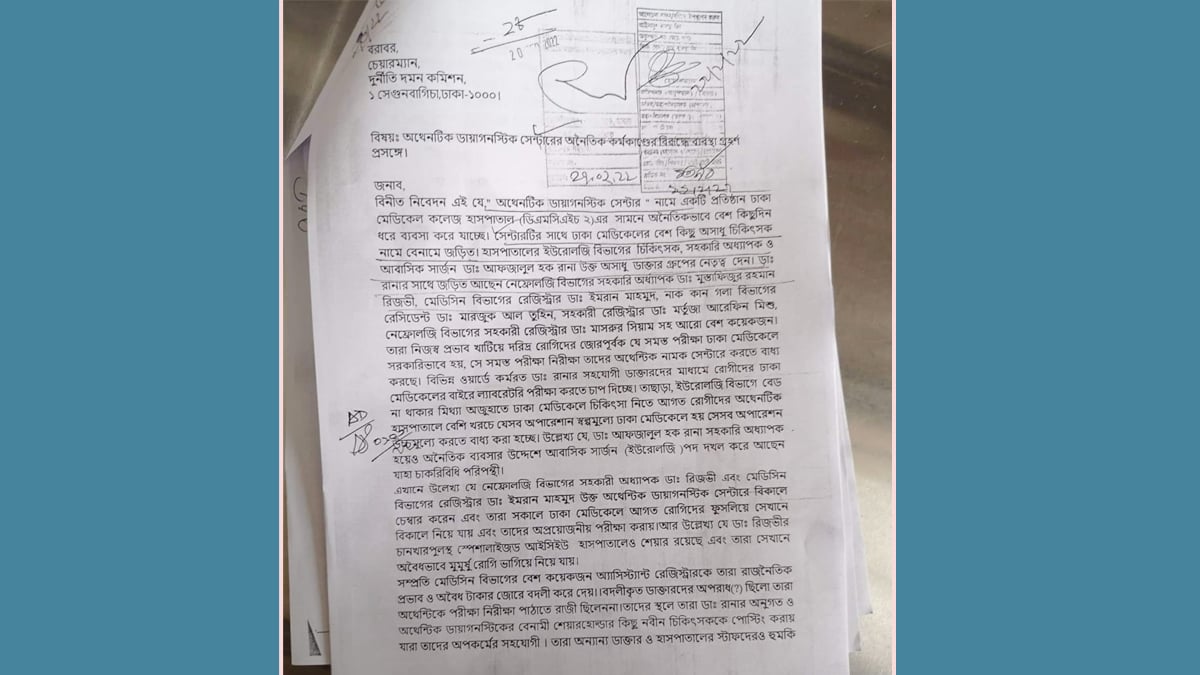dhakapost