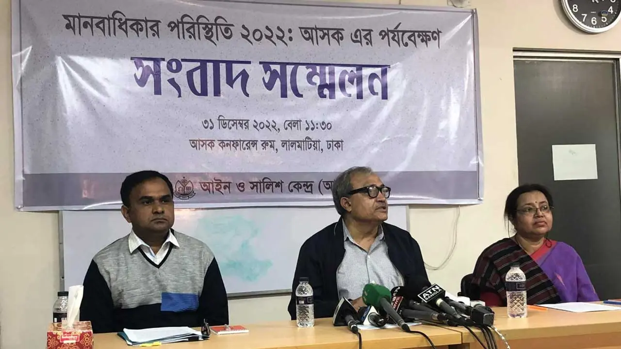 মানবাধিকার পরিস্থিতি উন্নতির জন্য আসকের ১৪ দফা সুপারিশ