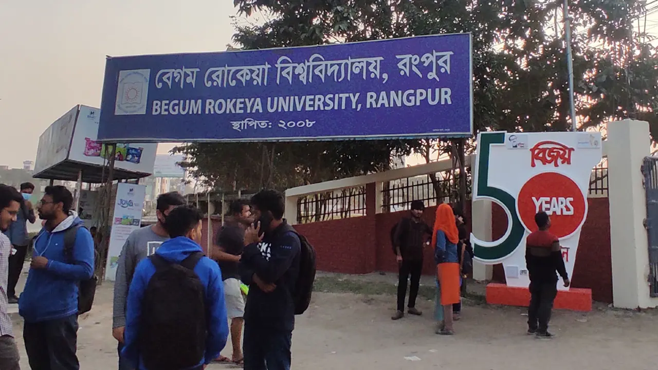 ১৪ বছরেও বেরোবিতে চালু হয়নি ‘রোকেয়া স্টাডিজ’ কোর্স