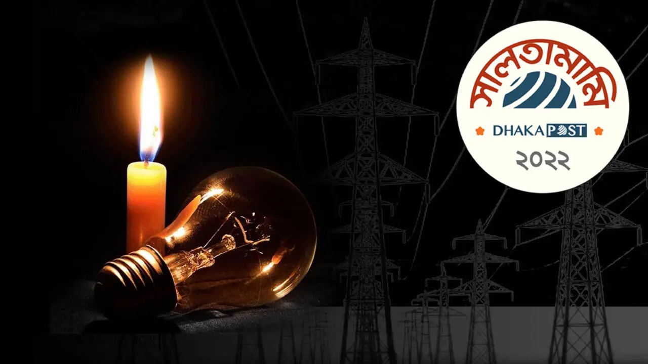 ১৪ বছরের অর্জন লোডশেডিংয়ে বিসর্জন