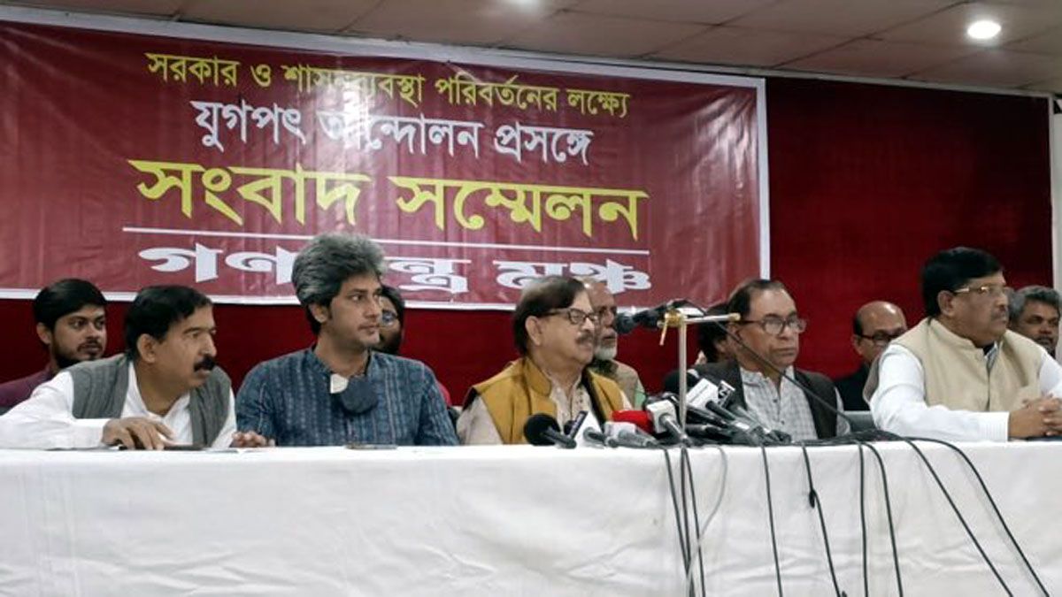 ভোট ডাকাতির বর্ষপূর্তি'র দিন গণমিছিল করবে বিএনপি-গণতন্ত্র মঞ্চ