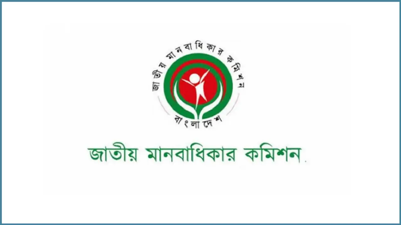 ১৪ ফেব্রুয়ারির মধ্যে সুষ্ঠু তদন্ত প্রতিবেদন চায় মানবাধিকার কমিশন