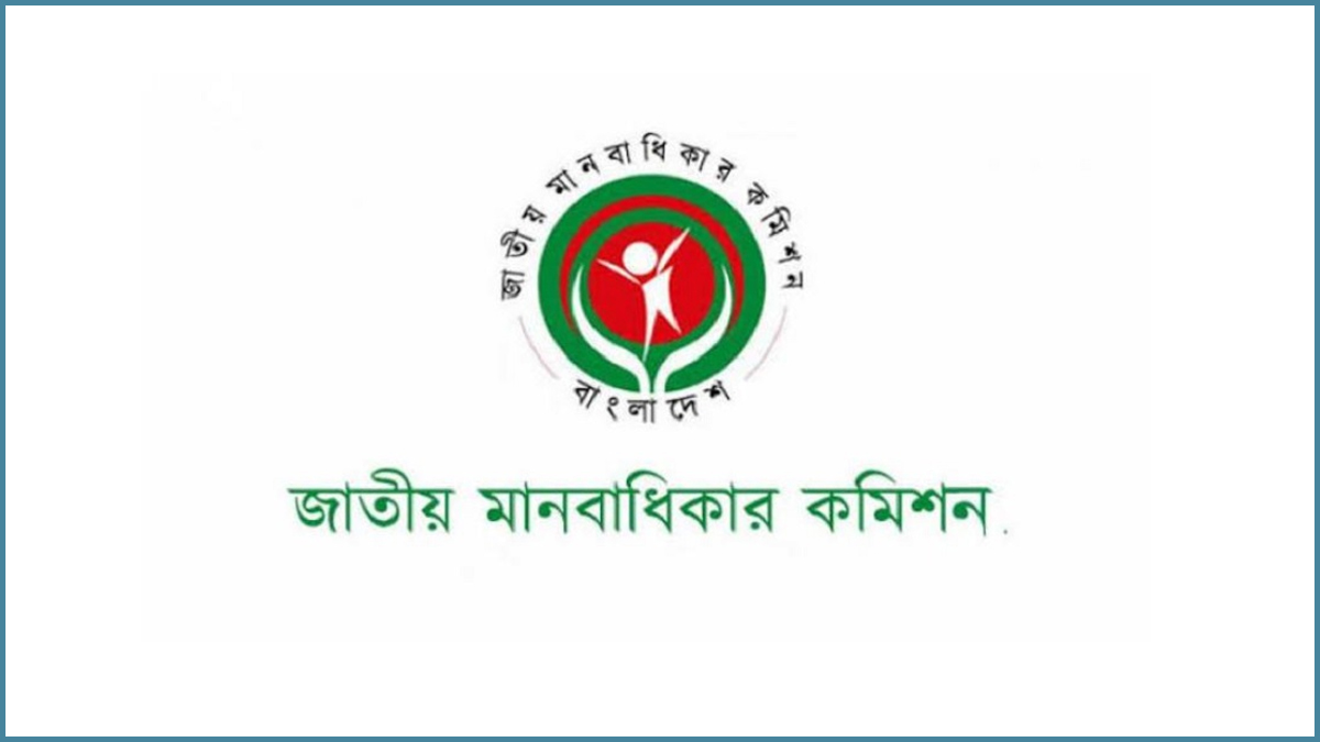 জাতীয় মানবাধিকার কমিশনে নতুন চেয়ারম্যান