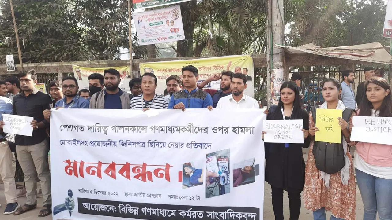 সাংবাদিকদের ওপর হামলার প্রতিবাদে মানববন্ধন