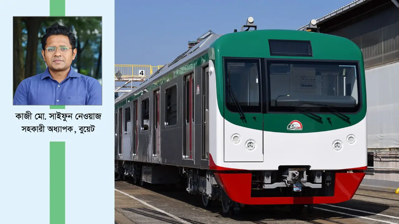 মেট্রোরেলে আসুক যোগাযোগের স্বাধীনতা