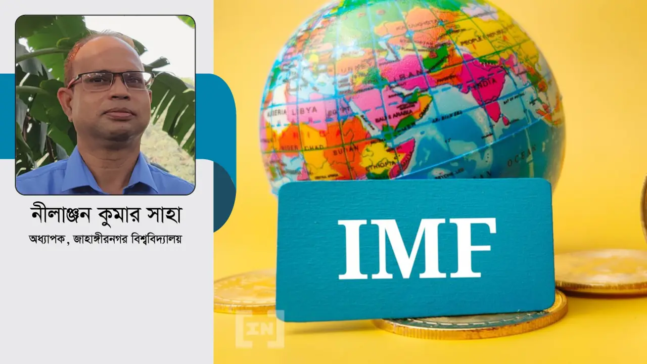 আইএমএফের ঋণ : স্বস্তির না শঙ্কার?