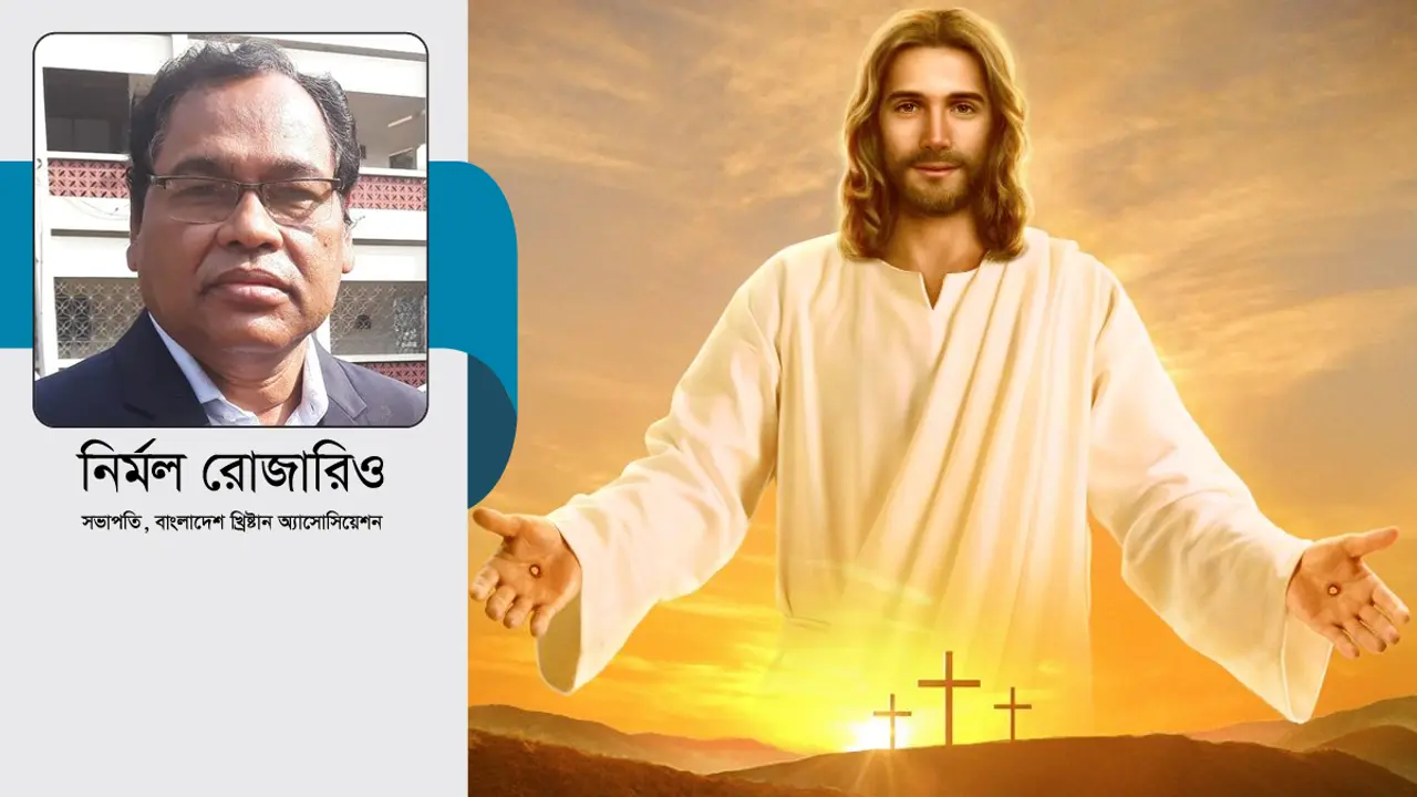 বড়দিন : অসাম্প্রদায়িক বাংলাদেশ গড়ার প্রত্যয়ের দিন