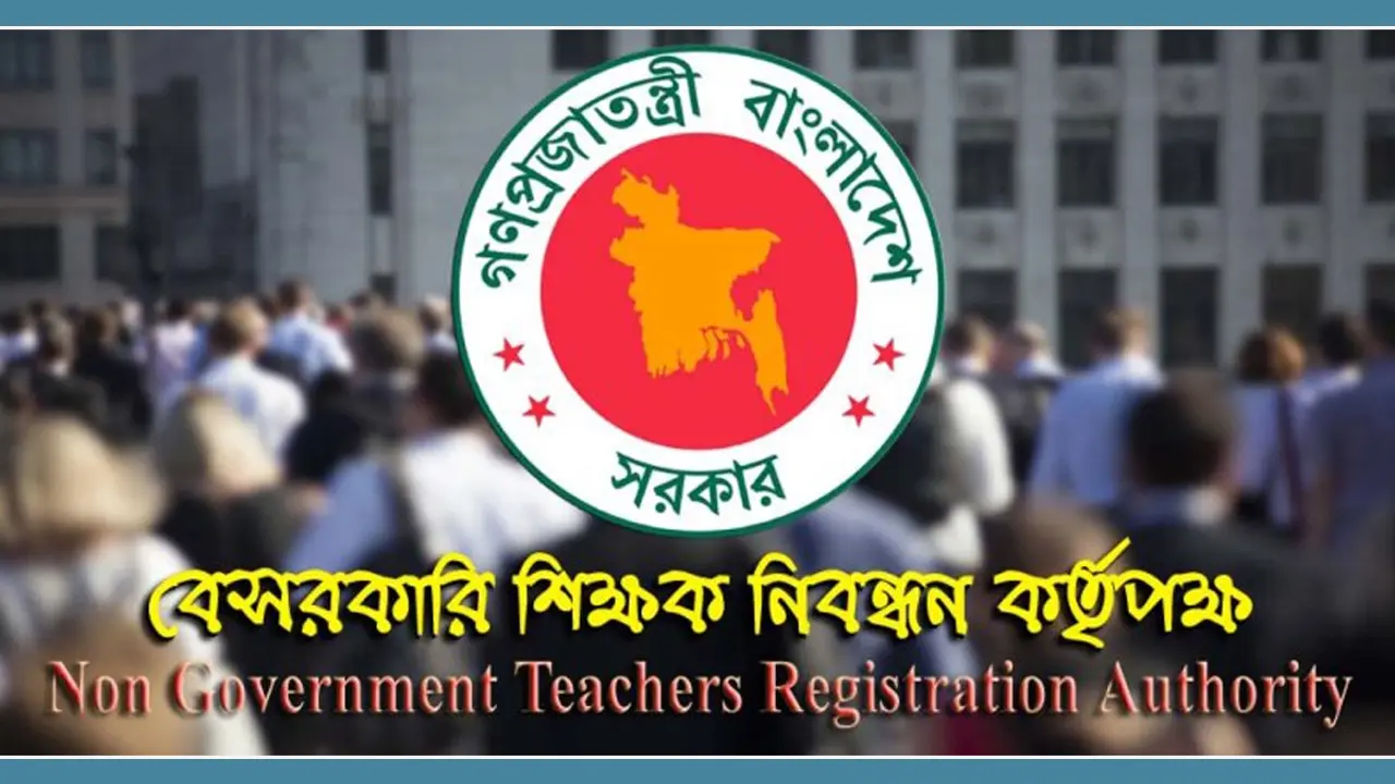 ২৭৬ জনকে নিয়োগে আবারও সুপারিশ এনটিআরসিএর