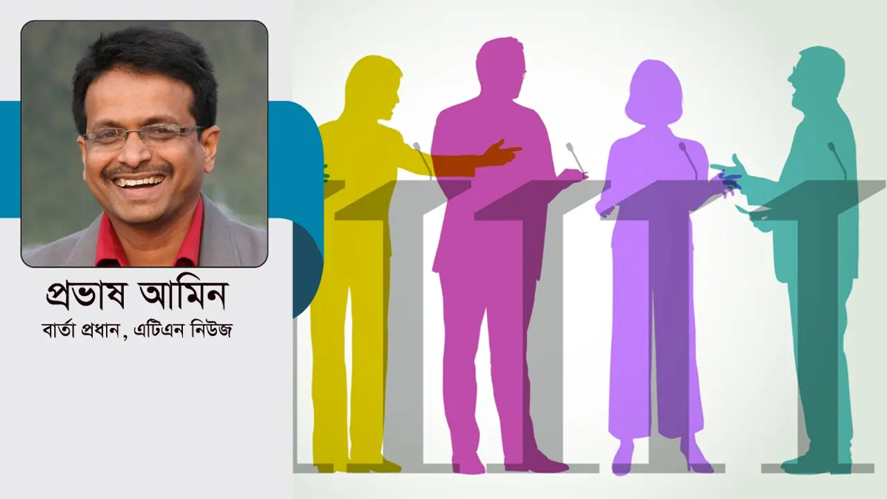 রাজনীতির খেলায় ফাউল যেন না হয়