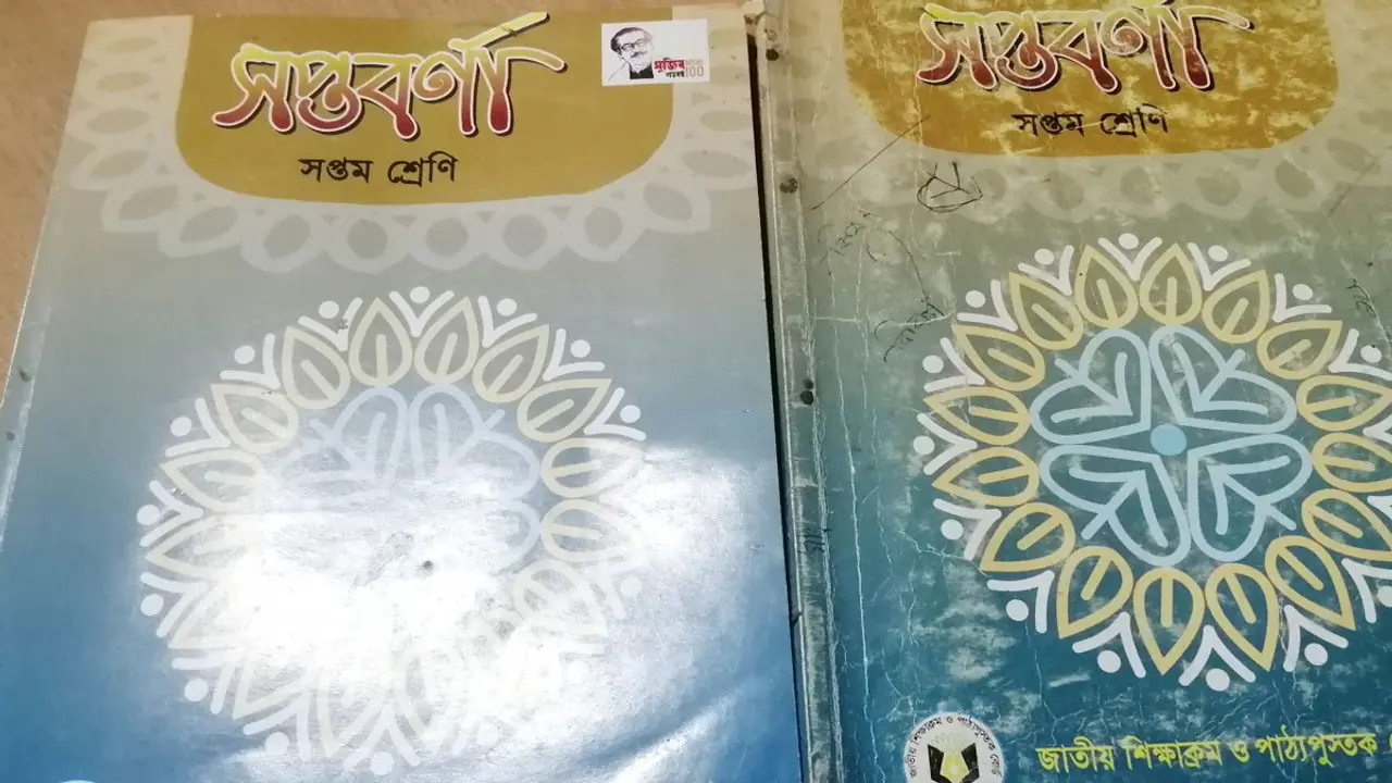 পাঠ্যপুস্তকে ভুল তথ্যে ভরা ‘রোকেয়া’