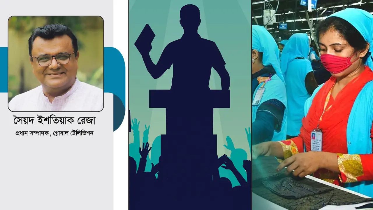নির্বাচনী বছরে উত্তপ্ত রাজনীতি ও অর্থনীতি