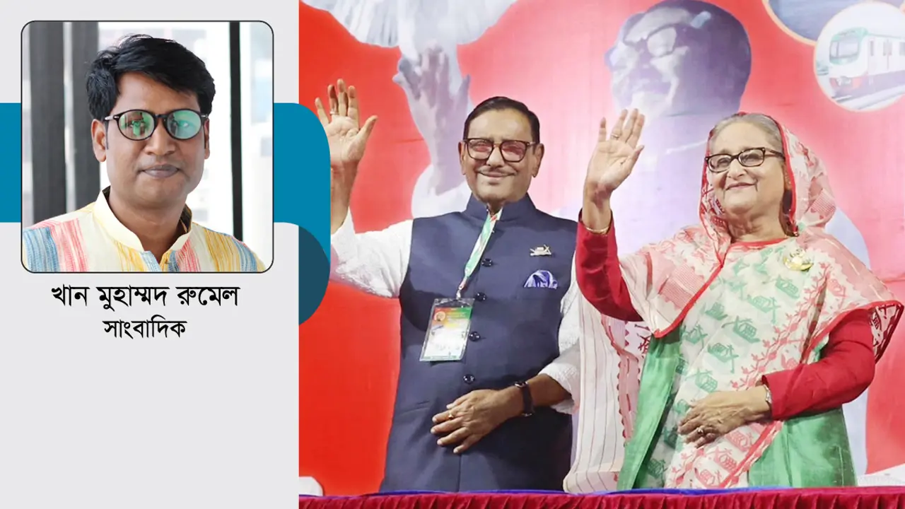আওয়ামী লীগের সম্মেলন : যারা পেরেছেন, তারাই পারবেন