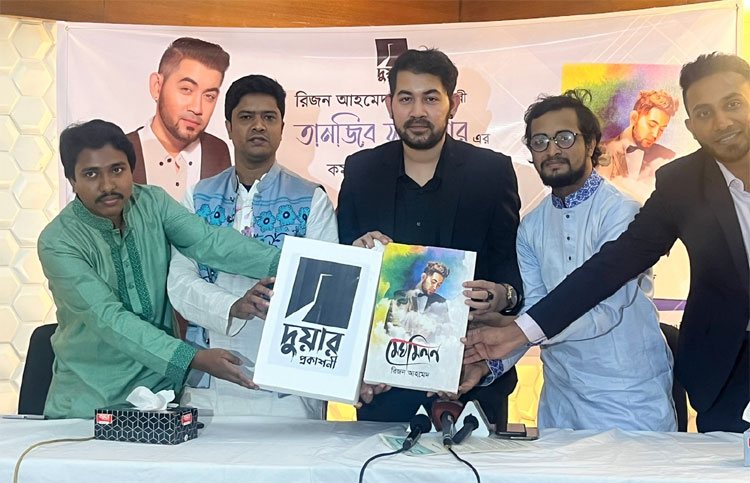 বইয়ের প্রচ্ছদ উম্মোচন অনুষ্ঠানে তানজীব সারোয়ারসহ অন্যরা