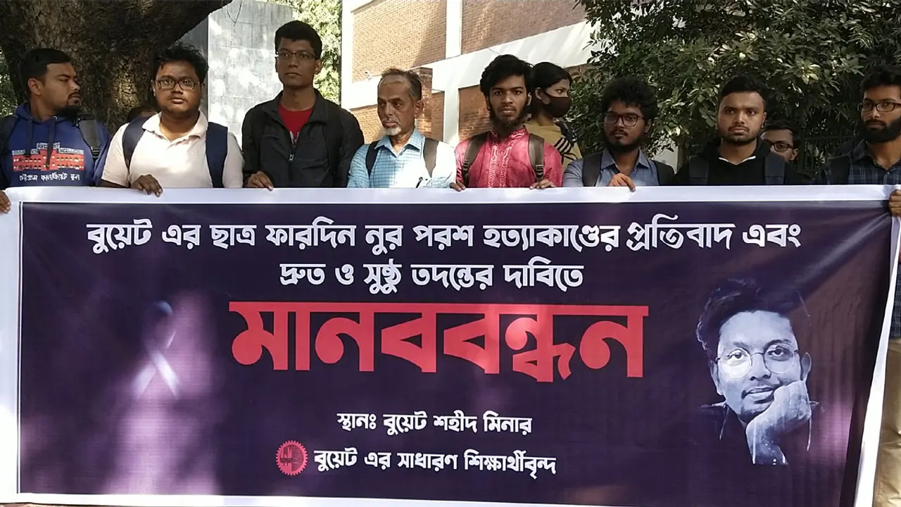 খুনিদের গ্রেপ্তার করতে না পারায় শিক্ষার্থীদের ক্ষোভ