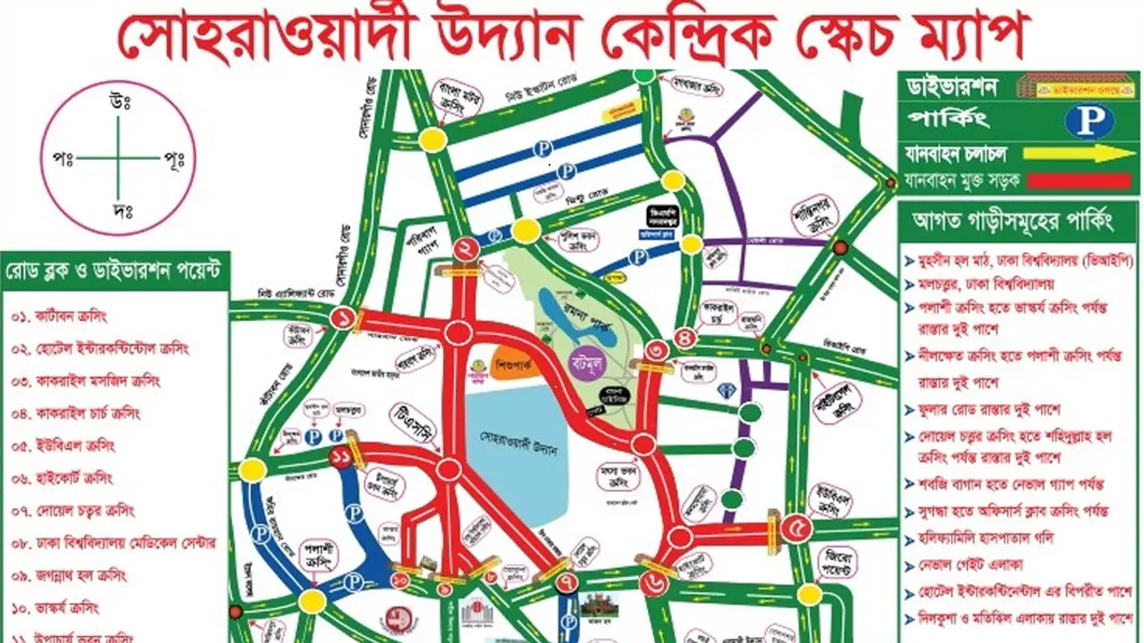 ছাত্রলীগের সম্মেলন : মঙ্গলবার বন্ধ থাকবে যেসব সড়ক