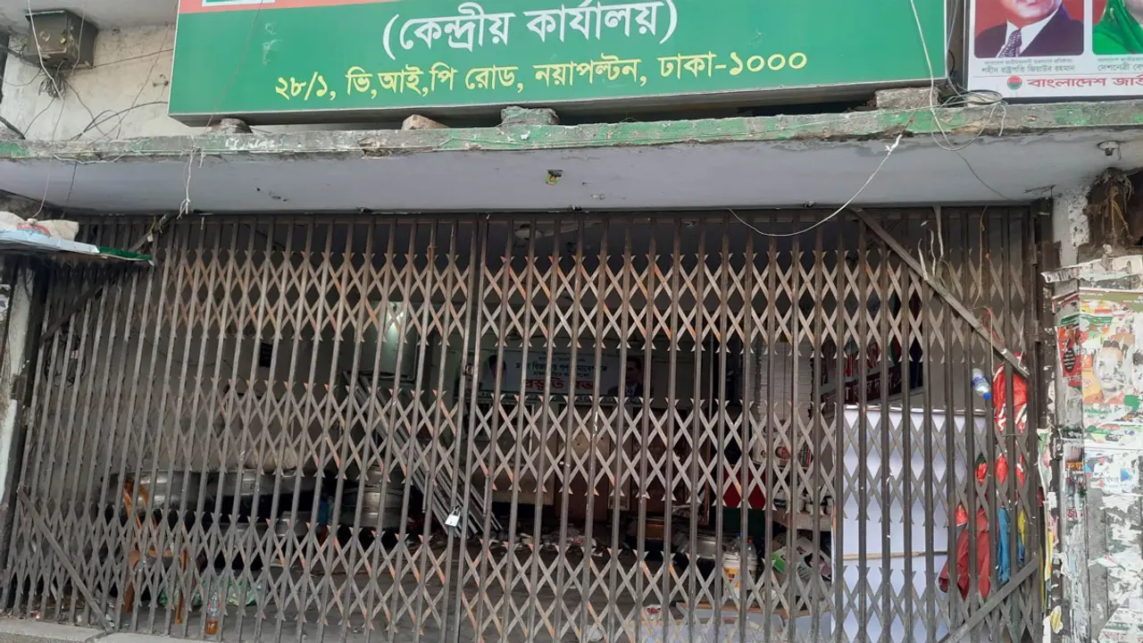নয়াপল্টনের সড়ক চালু হলেও বিএনপি কার্যালয়ে ঝুলছে তালা