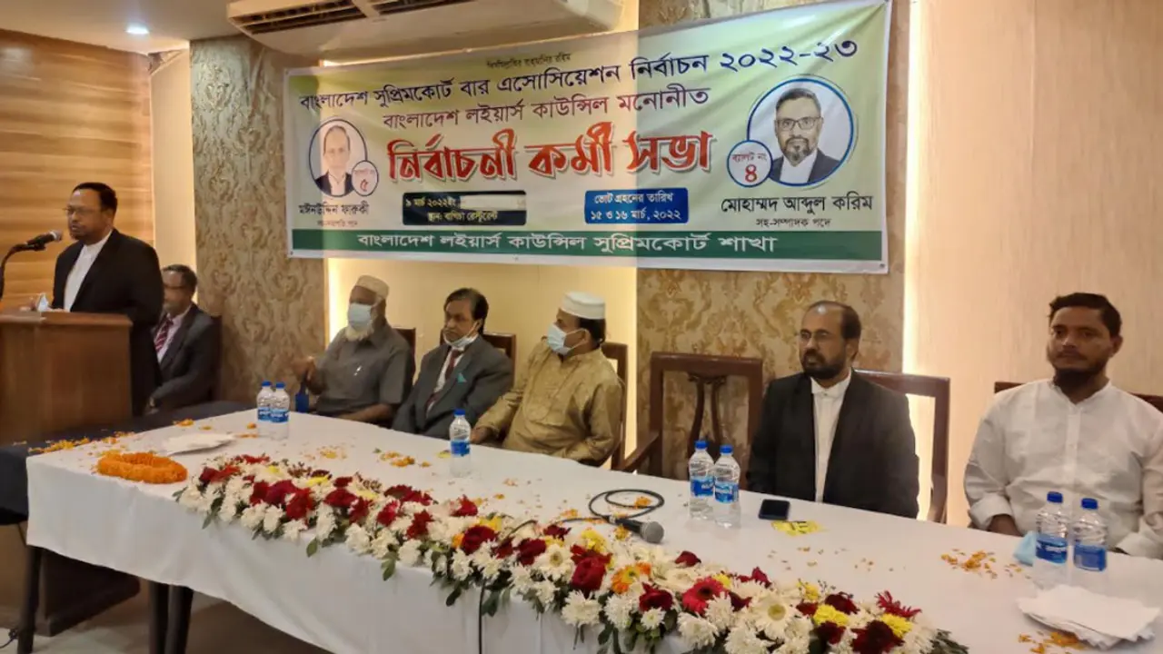 সুপ্রিম কোর্ট বারে দুটি পদে নির্বাচন করবে ল’ইয়ার্স কাউন্সিল