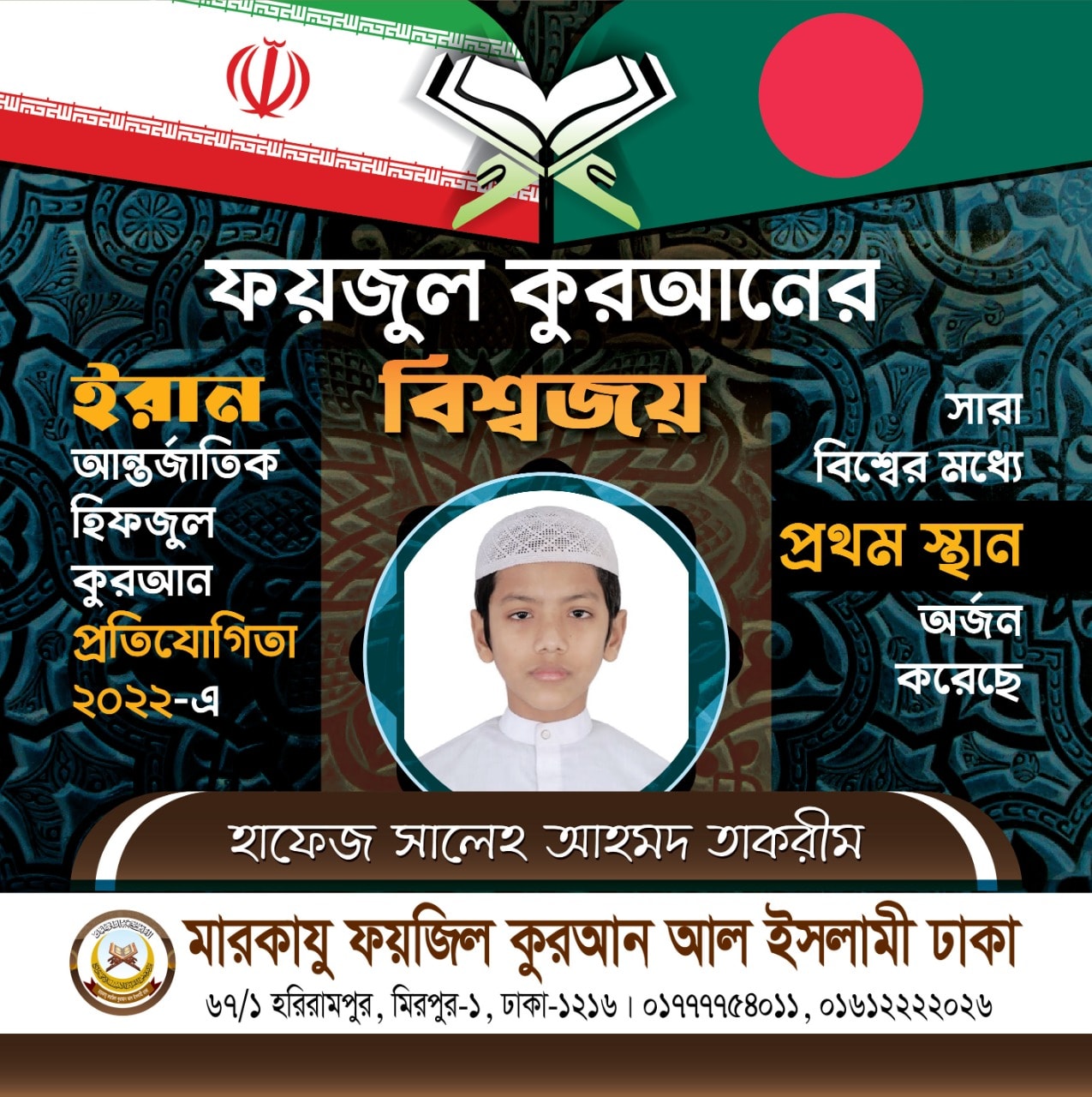 Dhaka Post