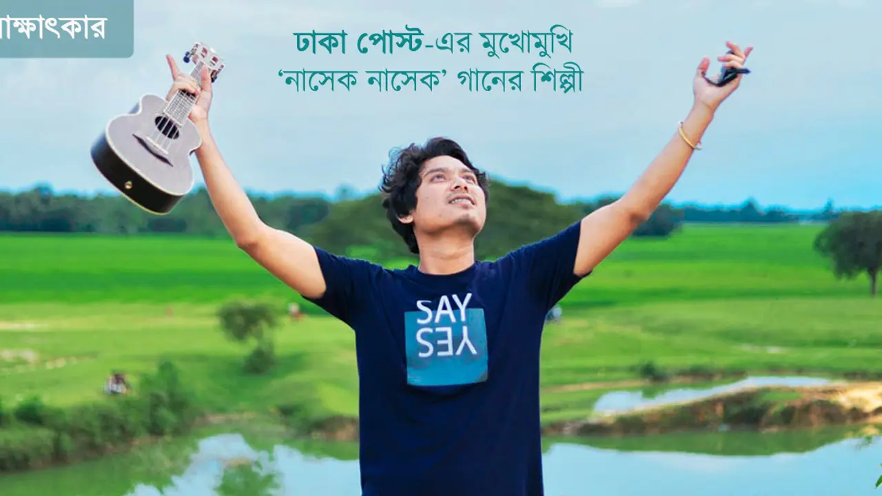 ‘নাসেক নাসেক’ এবং অনিমেষ রায়ের উত্থানের গল্প