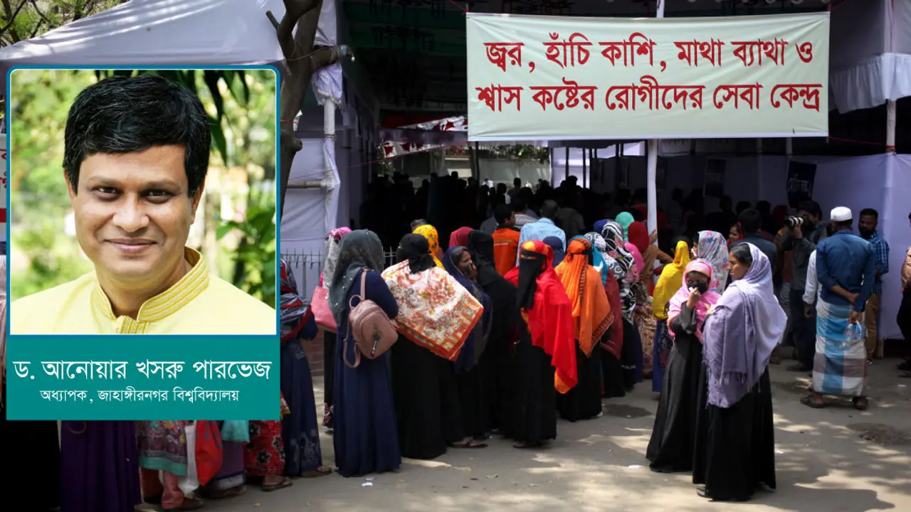 সর্বজনীন স্বাস্থ্য সুরক্ষা আইন প্রণয়ন কেন জরুরি
