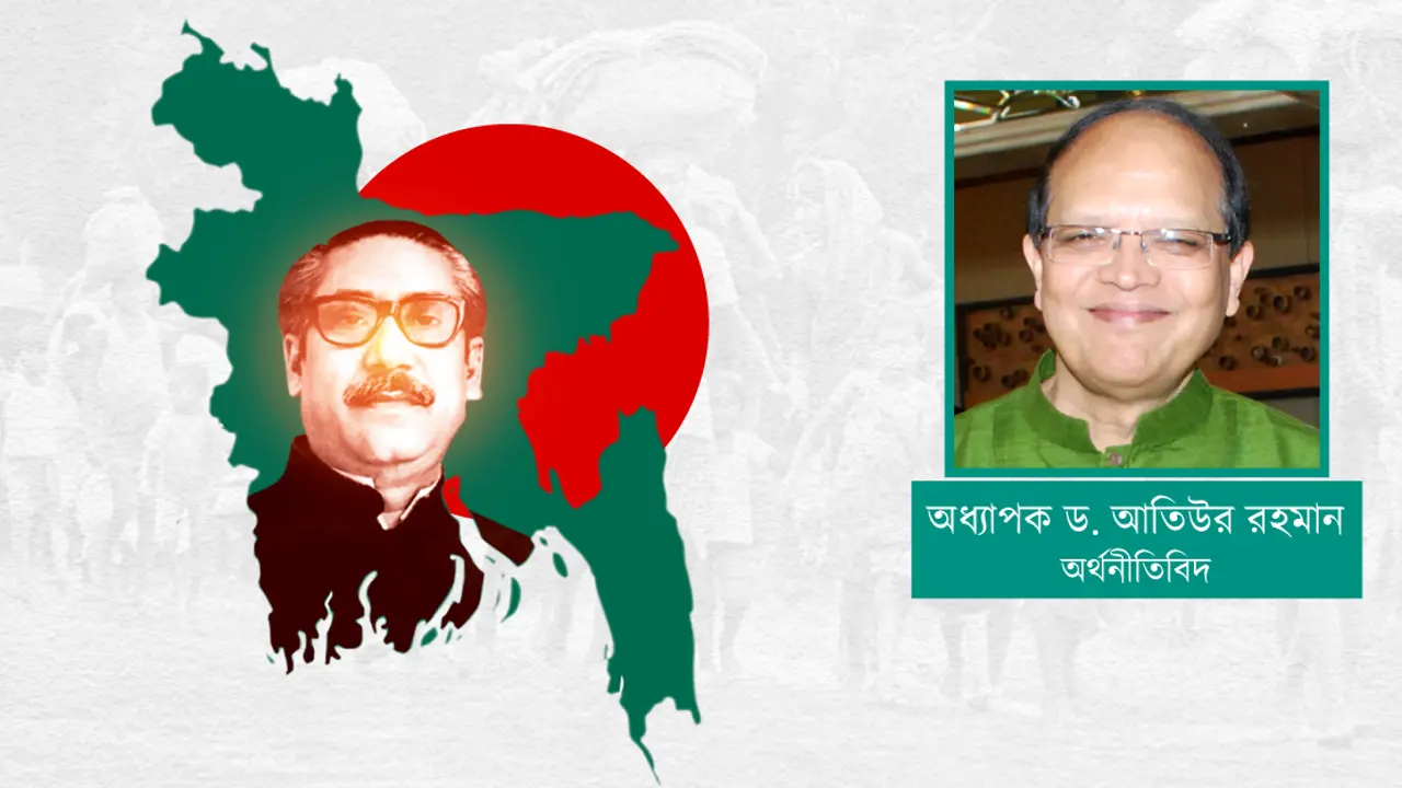 বঙ্গবন্ধু : দরিদ্রজনের সখা