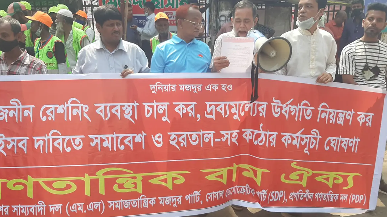 ২৮ মার্চ আধাবেলা হরতাল