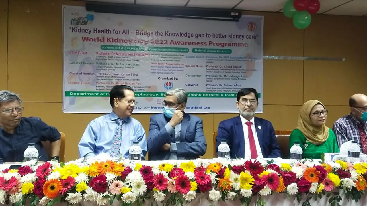 বিশ্ব কিডনি দিবস উপলক্ষে শিশু হাসপাতালে আলোচনা সভা