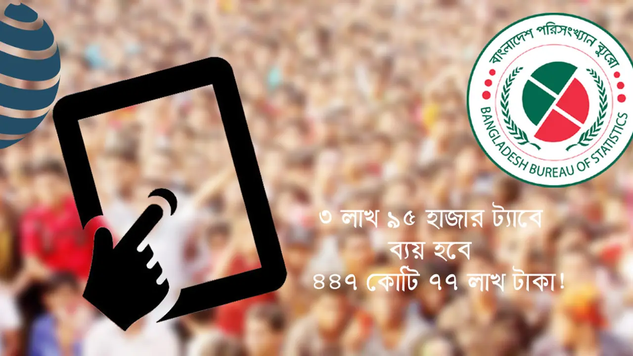 মাত্র ৮ দিনের জন্য কেনা হচ্ছে ৪৪৭ কোটি টাকার ট্যাব!