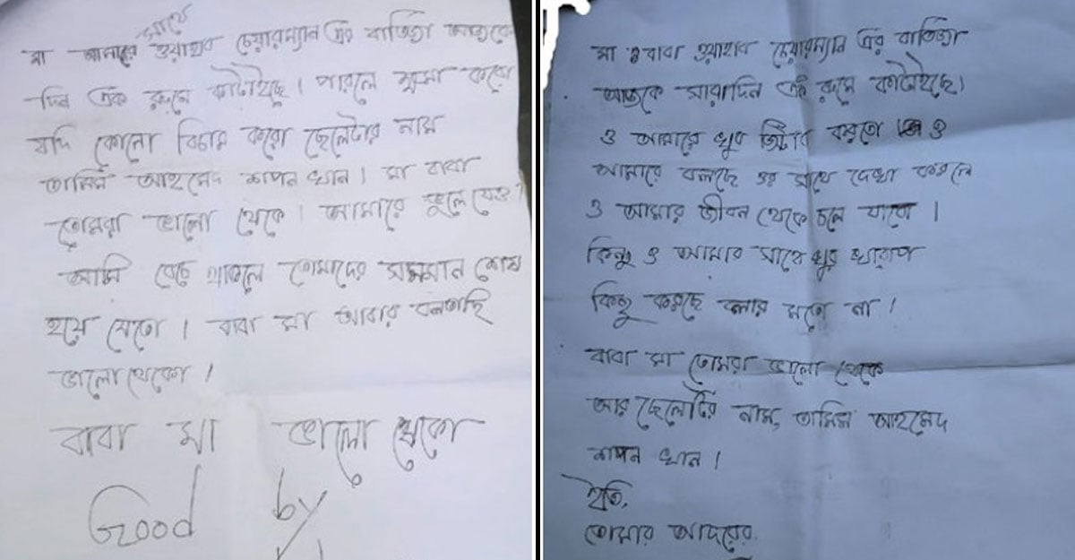 Dhaka Post