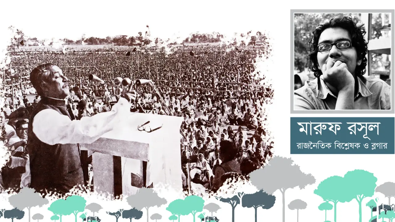 সাতই মার্চ : গণমানুষের অভিজ্ঞান