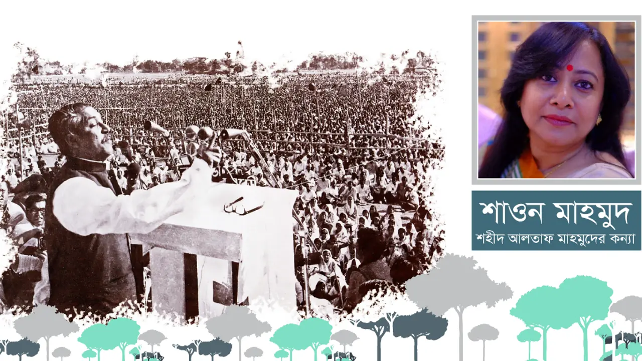 ৭ই মার্চের ভাষণ ও আলতাফের ভাবনা