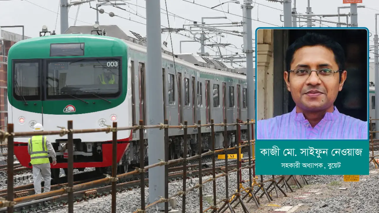 পরিকল্পিত মেট্রোরেল কেন জরুরি