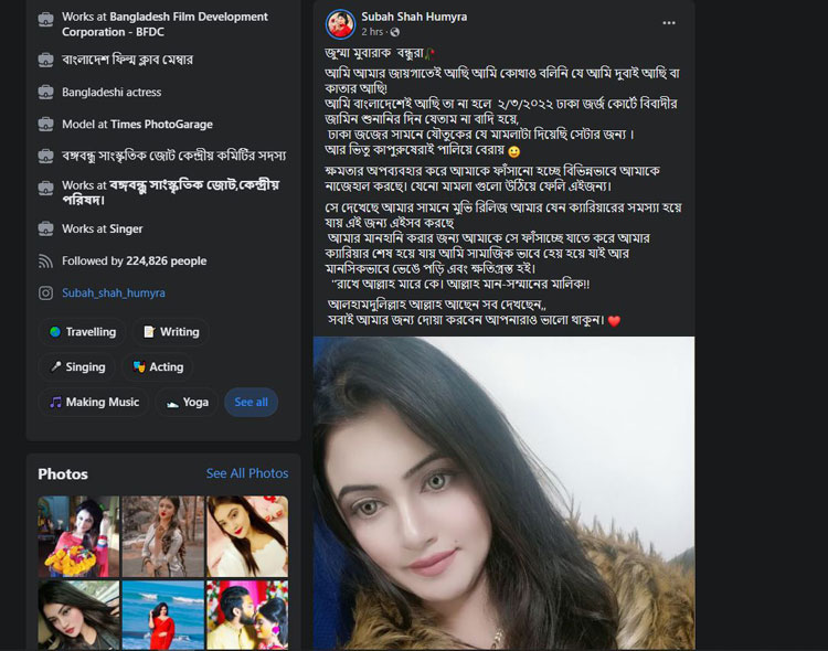 Dhaka Post