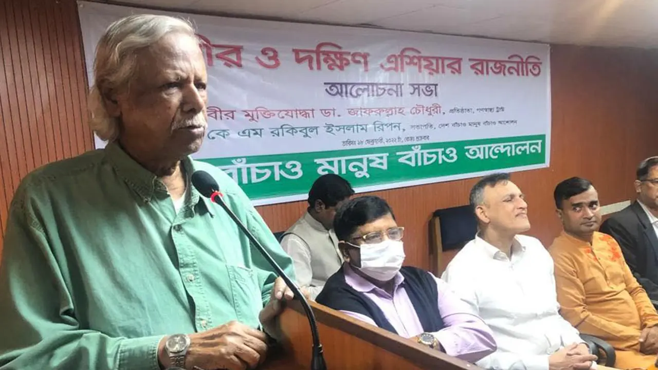 সার্চ কমিটির প্রস্তাবিত নাম জনসমক্ষে প্রকাশের দাবি জাফরুল্লাহর