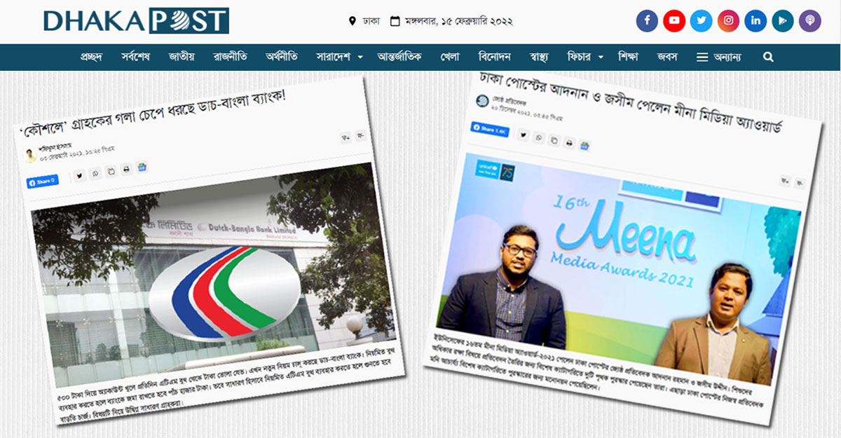 dhakapost