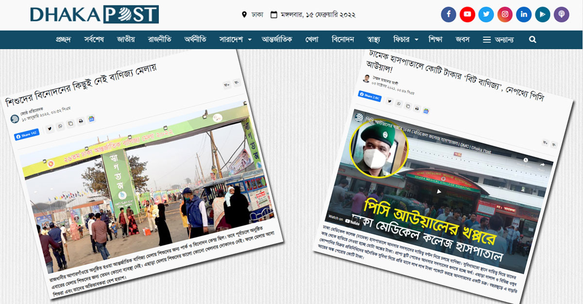 dhakapost