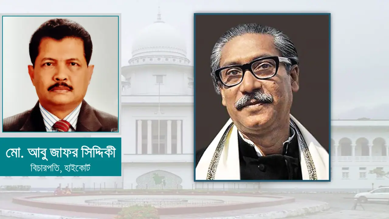 আইনের শাসন, ন্যায়বিচার প্রতিষ্ঠা এবং জাতির পিতার স্বপ্ন