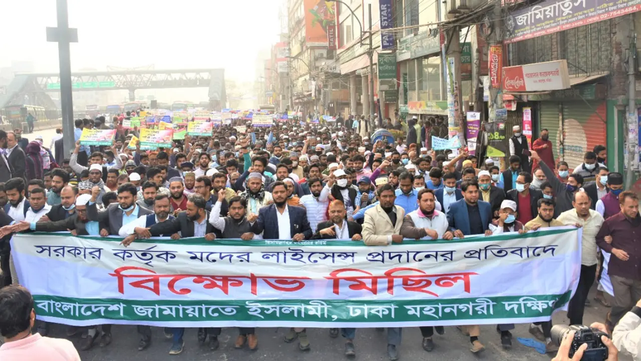 মদের লাইসেন্স বিতর্কে জামায়াতে ইসলামীর বিক্ষোভ