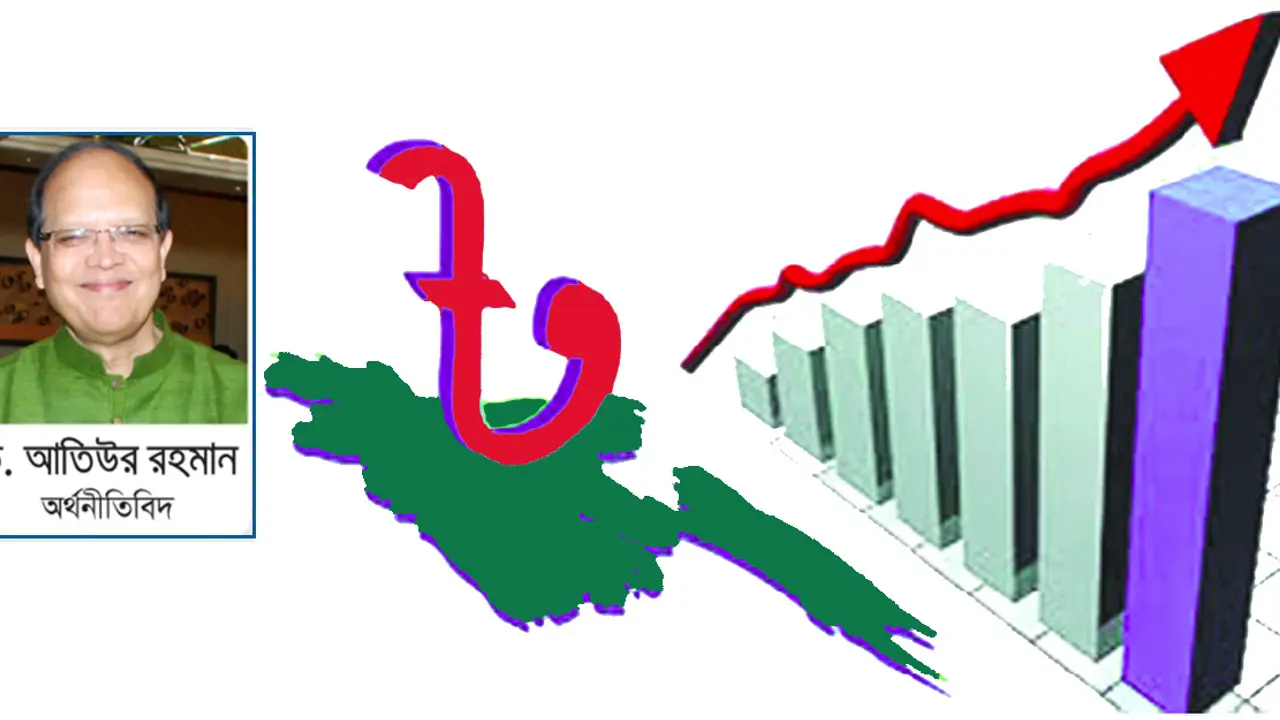 প্রবৃদ্ধি বনাম টেকসই উন্নয়ন