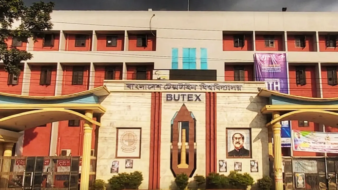 যৌতুককে না বললেই বাংলাদেশ টেক্সটাইল বিশ্ববিদ্যালয়ে চাকরি