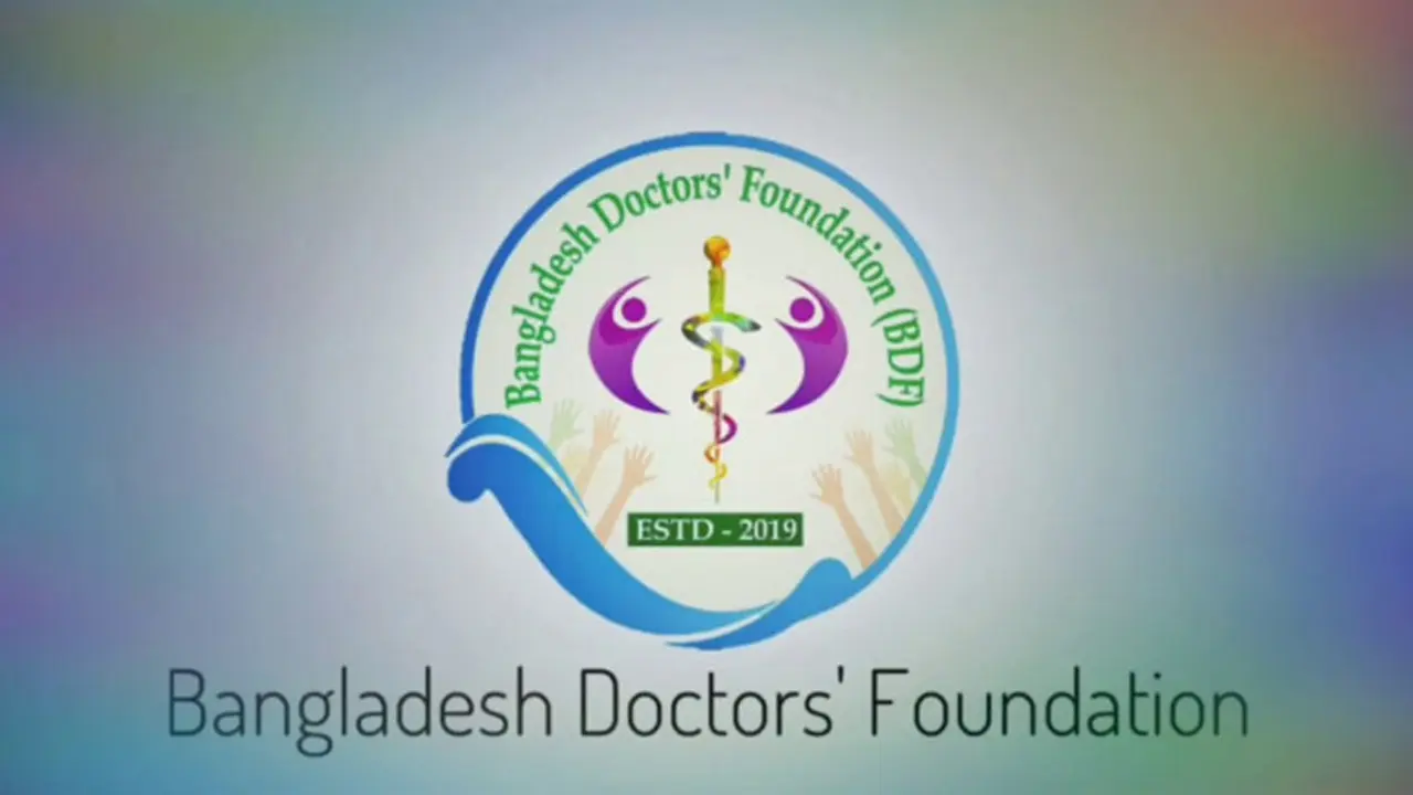 সস্তা জনপ্রিয়তা পেতেই চিকিৎসকদের নিয়ে কটূক্তি : বিডিএফ