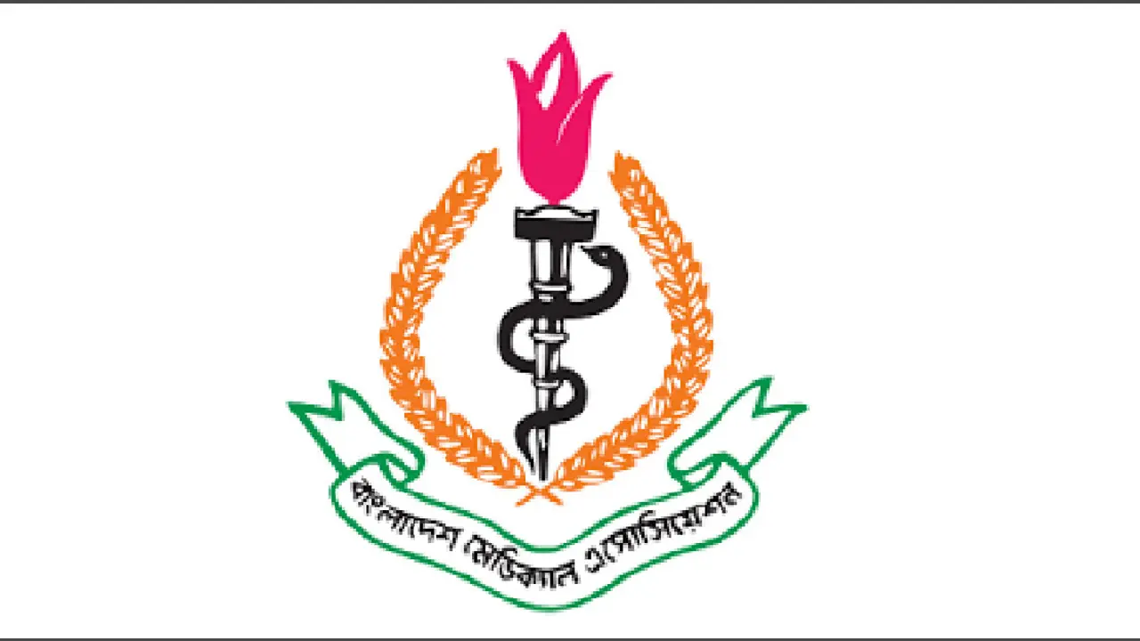 মির্জা আজম চিকিৎসক সমাজকে হেয় করেছেন : বিএমএ